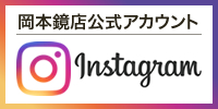 インスタグラム
