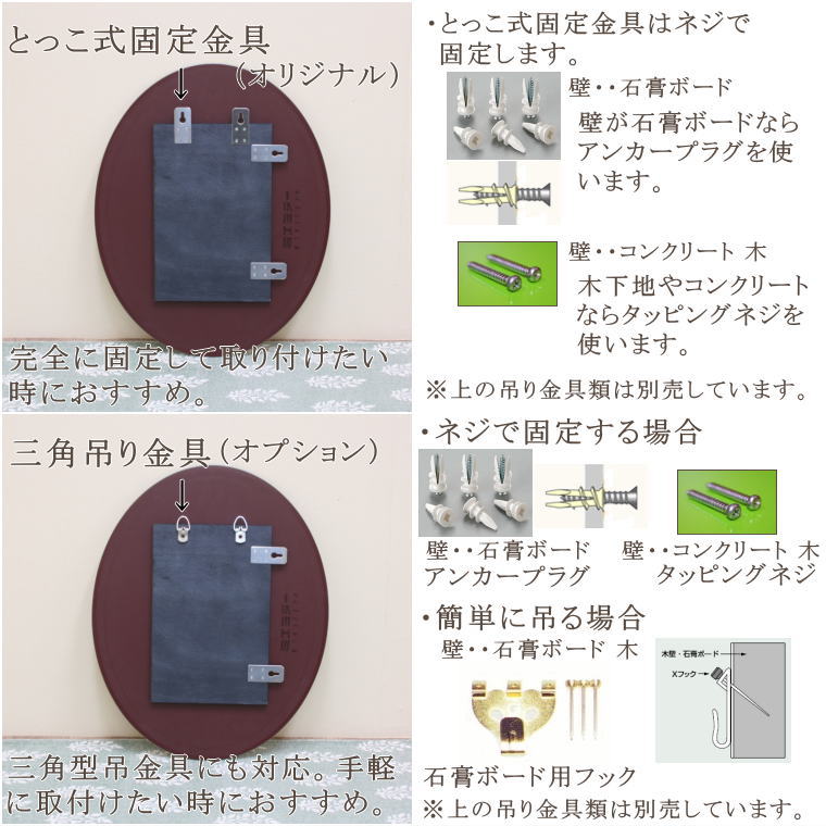 40cm×50cm 楕円形のシンプルなウォールミラー